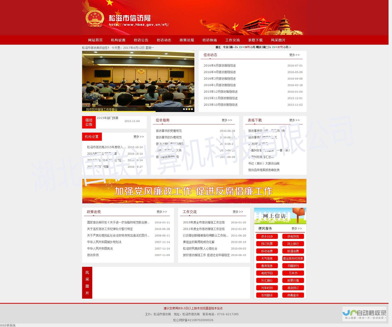 荆州网站建设：打造您的线上形象，提升品牌影响力