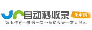 便捷通网址导航王